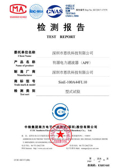 Enjoypowers' AHF-CQC-Certification